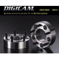 40mm厚/5穴用フーガハイブリッド[PCD114.3/ピッチ1.25/ハブ66Φ]デジキャンワイドトレッドスペーサーハブ径70Φ[品番D-SP-12114540] | リム コーポレーション