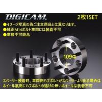 DIGICAM ワイトレ　200系　ハイエース DIGICAM 10mm厚/200系ハイエースデジキャンワイドトレッド