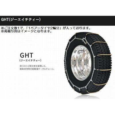 11r22.5（タイヤチェーン）｜タイヤ、ホイール｜自動車 | 車、バイク
