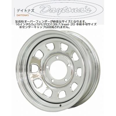 デイトナホイール 16インチ 5穴（アルミホイール）｜タイヤ、ホイール