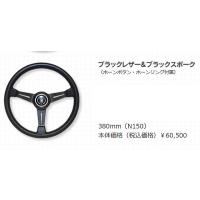 ステアリング ナルディ クラシック380の商品一覧 通販 - Yahoo ステアリング ナルディ クラシック380の商品一覧 通販 - Yahoo
