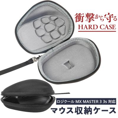 mx master 3s ケースのおすすめ人気商品一覧 通販 - Yahoo!ショッピング