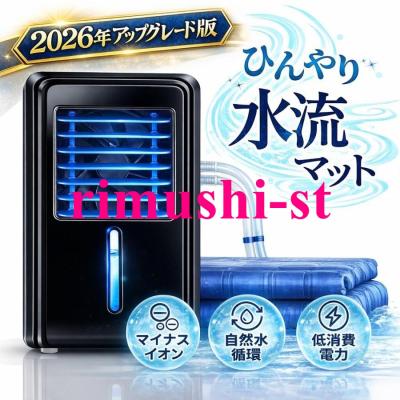 水冷マットのおすすめ人気商品一覧 通販 - Yahoo!ショッピング