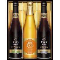 AGF AGFギフト ちょっと贅沢な珈琲店 アイスプレミアムアソートギフト ボトル 3本  アイスコーヒー  果汁100% ジュース  ストレー | LIKE.SHOP