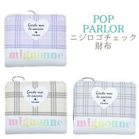 財布 小学生 女の子 ラテ チェックbigリボン 二つ折り財布 かわいい おしゃれ 小学生 低学年 高学年 中学生 女子 子供 おしゃれ 通学 プレゼント 誕生日 ギフト Wao168 ジュニア バッグの店 プリーズ 通販 Yahoo ショッピング