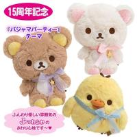 【新品】リラックマ　パジャマパーティー　ぶらさげぬいぐるみ全３種コンプ３点セット 新品】リラックマ パジャマパーティー ぶらさげぬいぐるみ全3種コンプ