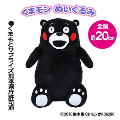 くまモン ぬいぐるみ（ぬいぐるみ）｜おもちゃ | ゲーム、おもちゃ の