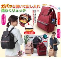 ウォーキング 軽量 デイパック リュック 通販 人気ランキング 価格 Com