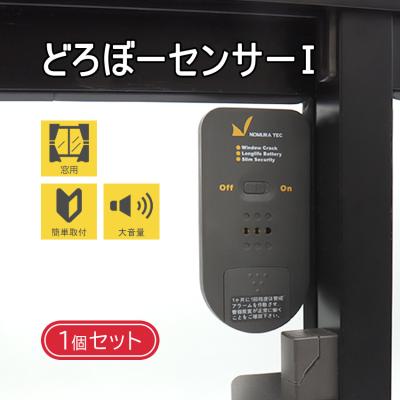 【新品】SHINYEI ロボドッグ 3 防犯アラーム 楽天市場】【防犯番犬「ロボドッグ3」】 センサー式アラーム