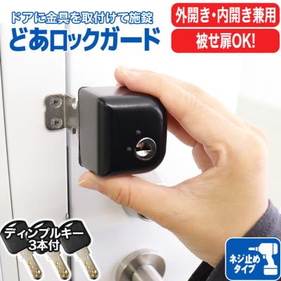 防犯・防災専門店 あんしん壱番 - ドア用補助錠｜Yahoo!ショッピング