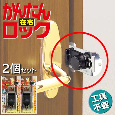 ドアロックシステム工事不要家庭用補助キーロック玄関ドア補助錠カ－ドキ－４枚付き 補助錠 玄関 ドア 賃貸 勝手口 鍵 後付け 工事不要 留守わからん
