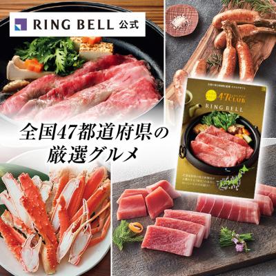 リンベルカタログギフトの公式店 - 10,000円〜19,999円｜Yahoo