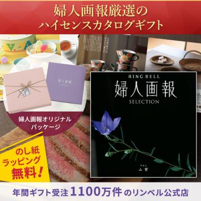リンベルカタログギフトの公式店 - 婦人画報×リンベル｜Yahoo!ショッピング