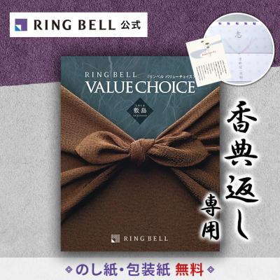 リンベルカタログギフトの公式店 - 20,000円以上｜Yahoo!ショッピング
