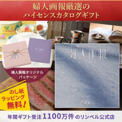 リンベルカタログギフトの公式店 - 婦人画報×リンベル｜Yahoo