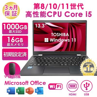 i5 第8世代(dynabook)のおすすめ人気商品一覧 通販 - Yahoo i5 第8世代(dynabook)のおすすめ人気商品一覧 通販 - Yahoo