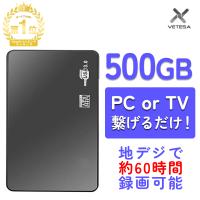 ポータブル HDD 外付け 500GB ハードディスク 2.5型 テレビ録画対応 電源不要 USB3.0接続 SATA 3.0 写真 動画 USBケーブル付属 中古整備済み 投函発送