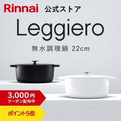 リンナイ（Rinnai） 3/1日23:59迄 20%OFF P5倍 リンナイ公式ストア