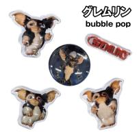 グレムリン bubble pop GRM-146A / Aタイプ | スマホケース&雑貨の店 リンゾウ