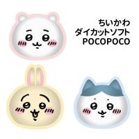 ちいかわ ダイカットソフトPOCOPOCO CK-01 /ちいかわ ハチワレ うさぎ | スマホケース&雑貨の店 リンゾウ