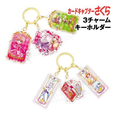カードキャプターさくらトレーディングアクリルキーホルダーのおすすめ