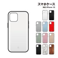 IIIIfit iPhone13対応ハイブリッドケース IFT-83 /ホワイト ブラック グレー ブルー レッド グリーン ピンク アイボリー マーブル ウォールナット | スマホケース&雑貨の店 リンゾウ