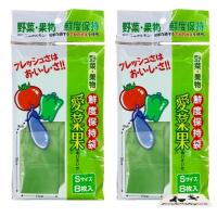 日本製 愛菜果 選べる4サイズ (S/M/L/ロング) 野菜 果物 鮮度 新鮮 保持袋 鮮度キープ 長持ち あいさいか 7RabbitRiograndeオリジナルステッカー付 商標登録番 | 株式会社Riogrande Yahoo!店