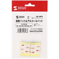 サンワサプライ(Sanwa Supply) 両面テープ&amp;アルコールパッド QL-OP5 | 株式会社Riogrande Yahoo!店