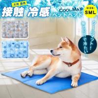 ペット用ひんやり石マット Www Mayfloweracademy Org