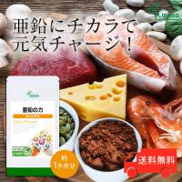 亜鉛 サプリ キッズ 子供 サプリメント 日本製 こども のびあ あえん チュアブル リリミア 通販 Yahoo ショッピング