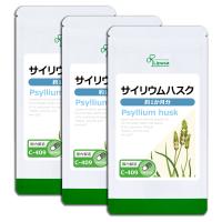 サイリウムハスク 約1か月分×3袋 C-409-3 サプリメント ダイエット オオバコ | サプリメント専門店リプサ