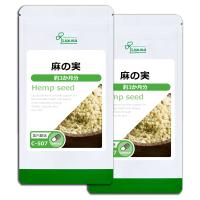麻の実(ヘンプシード) 約3か月分×2袋 C-507-2 サプリメント 健康 | サプリメント専門店リプサ