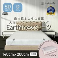 新品未使用❗️riraku-life リラクリフェ アーシングコットンシーツ riraku-life(リラクリフェ) - Yahoo!ショッピング