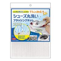 KBセーレン(KB Seiren) そうじの神様 シューズ丸洗い ブラッシングネット ホワイト 25×38cm S082 | LIKE.ショップ