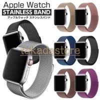 アップルウォッチ バンド ステンレス ミラネーゼ Series 3 2 シリーズ 7 6 5 4 Se Apple Watch バンド 45 41 44mm 40mm 42 38mm マグネット ベルト Applewatch Applewatch Miraband Comonomo 通販 Yahoo ショッピング
