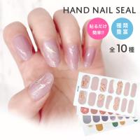 ネイルシール07 時短 ネイル ネイルアートシール セルフネイル ジェル風 ピンク ラメ ミラー シェル 貝 箔 べっ甲 グリーン 人気 送料無料 Hnail 07 Julius ジュリアス正規販売店 通販 Yahoo ショッピング