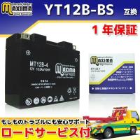 液入れ充電済み バイク用バッテリー GT12B-4/YT12B-BS/FT12B-4/DT12B-4 互換 MT12B-4 スクランブラー1100 ムルティストラーダ1260 Xディアベル ダーク | バイクバッテリー RISEストア