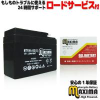 充電済み バイク用ジェルバッテリー YTR4A-BS GTR4A-5 FTR4A-BS DT4B-5 DTR4A-5 互換 MTR4A-BS(G) DioディオフィットSP トピックフレックス トピックプロ | バイクバッテリー RISEストア