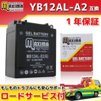 充電済み すぐ使える ジェルバッテリー YB12AL-A2/GM12AZ-3A-2/FB12AL-A/DB12AL-A2 互換 MB12AL-X2(G) バイクバッテリー EN500 EN500C ZX750-J KAWASAKI | バイクバッテリー RISEストア