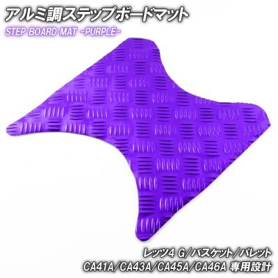 レッツ4パレット カスタムパーツ（車、バイク、自転車）のおすすめ人気