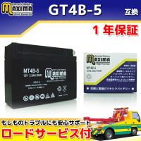 液入れ充電済み すぐ使える YT4B-BS/GT4B-5/FT4B-5/DT4B-5互換 バイクバッテリー MT4B-5 1年保証 MFバッテリー ヴェルデ レッツ ストリートマジック | バイクパーツ通販ショップ ライズ