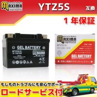 充電済み すぐ使える ジェルバッテリー YTZ5S/GTZ5S/FTZ5S互換 バイクバッテリー MTZ5S(G) エイプデラックス AC16 ジョーカー AF42 スーパーカブPGM-FI AA04 | バイクパーツ通販ショップ ライズ