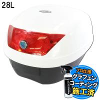 バイク用 28L 大容量 リアボックス トップケース ベース付 ホワイト 白 Dタイプ パニアケース キャリア バイク オートバイ 部品 パーツ 通勤 通学 | バイクパーツ通販ショップ ライズ