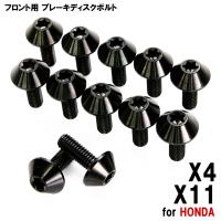 チタンボルト ホンダ X4 X11専用 ブレーキディスクボルト フロント用 12本セット M6×17 P1.25 シルバー 軽量化 カスタム ネジ | バイクパーツ通販ショップ ライズ