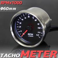 バイク用 電気式 12000RPM LED タコメーター 60mm 60ミリ ブラック 黒 60mm 回転数 追加メーター RMX250Sなどに | バイクパーツ通販ショップ ライズ