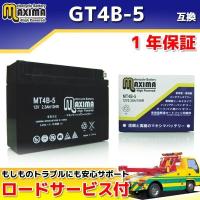 液入れ充電済み バイク用バッテリー YT4B-BS/GT4B-5/FT4B-5/DT4B-5 互換 MT4B-5 レッツ2 ストリートマジック2 レッツ2GL | RISEダイレクトショップ