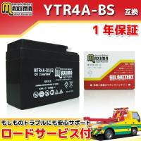 充電済み バイク用ジェルバッテリー YTR4A-BS GTR4A-5 FTR4A-BS DT4B-5 DTR4A-5 互換 MTR4A-BS(G) タクト スタンドアップ タクトS トピック | RISEダイレクトショップ