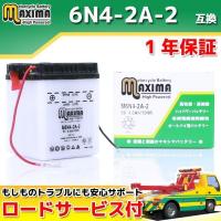 開放式 バイク用バッテリー 6N4-2A-2 互換 M6N4-2A-2 6V ミニ 2A3 | RISEダイレクトショップ