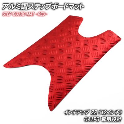 スズキzzパーツ（バイク用ステップボード）｜ステップ、ペダル