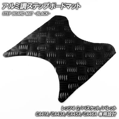 レッツ4パレット カスタムパーツ（車、バイク、自転車）のおすすめ人気